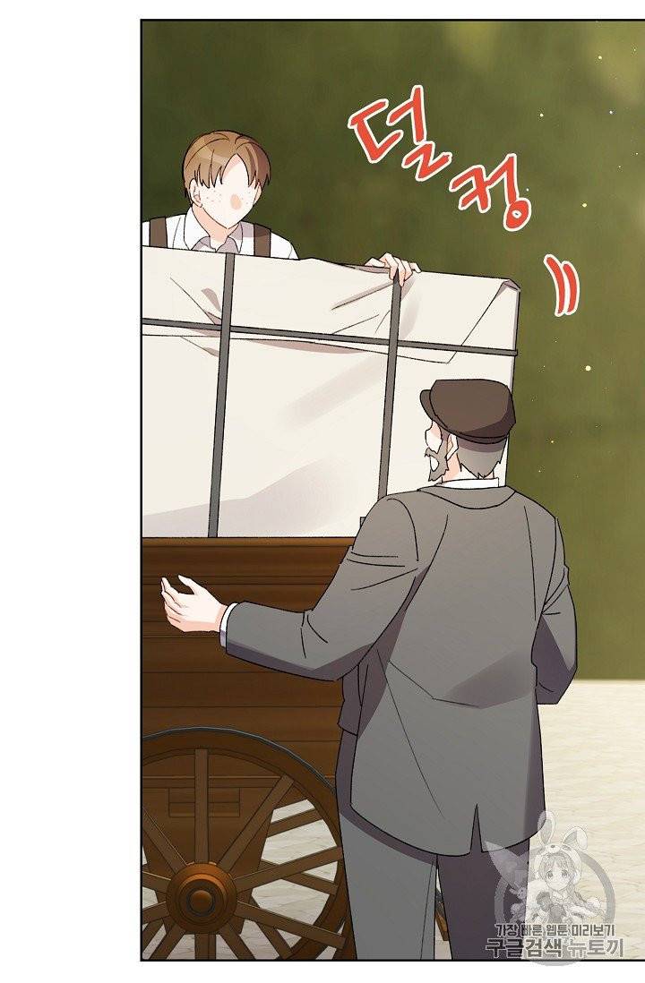 신데렐라를 곱게 키웠습니다 26화 4