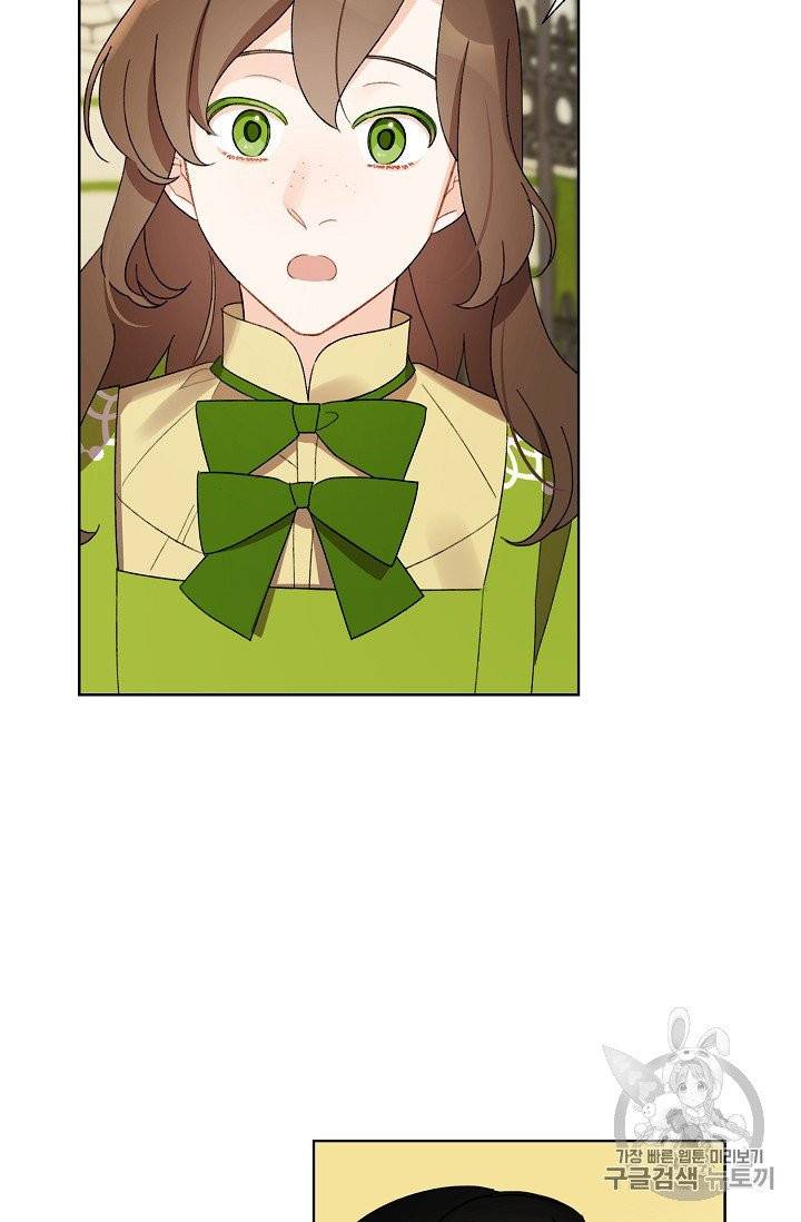신데렐라를 곱게 키웠습니다 26화 11