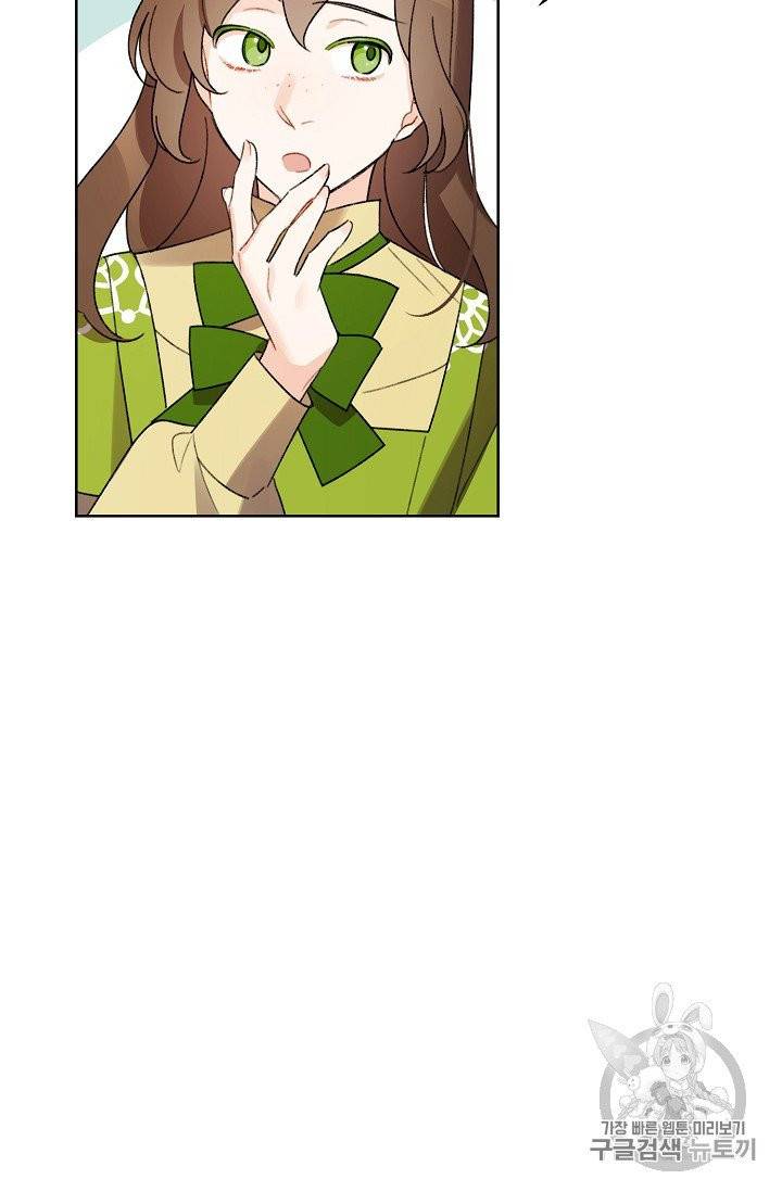 신데렐라를 곱게 키웠습니다 26화 15