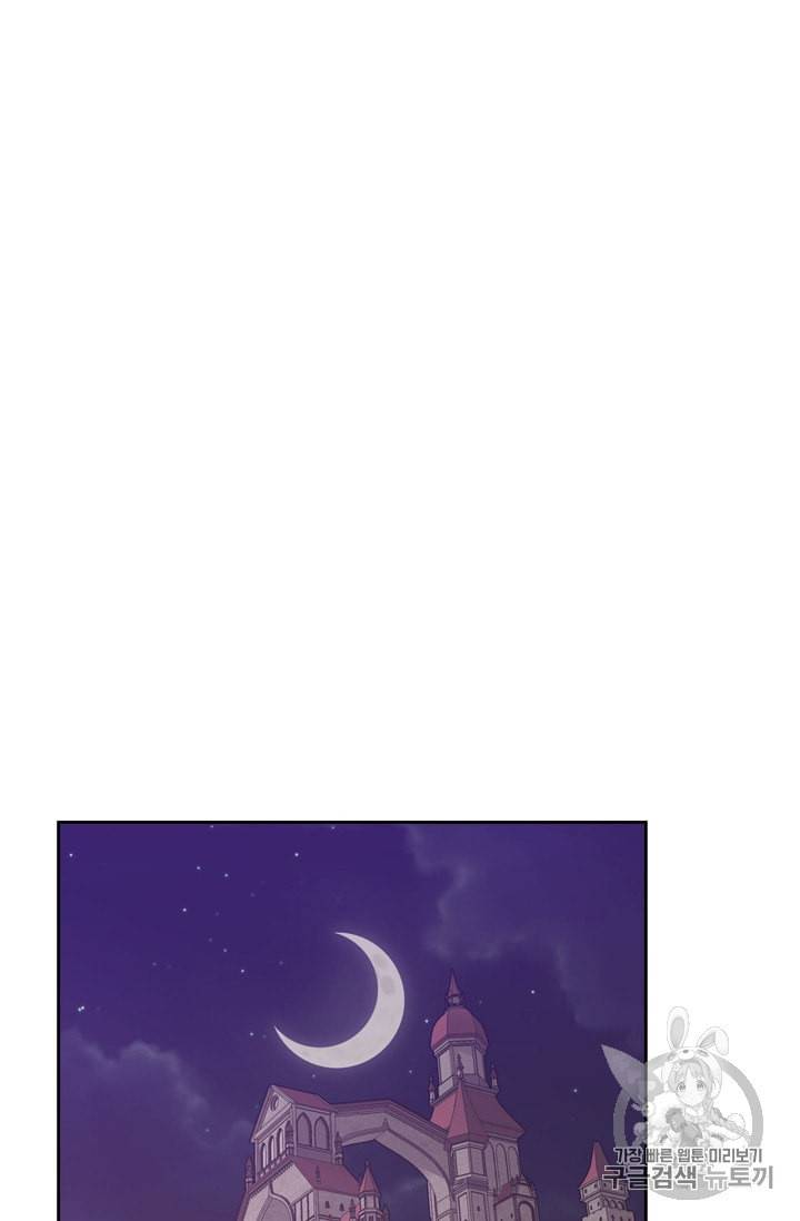 폭군에게는 악녀가 어울린다 41화 2