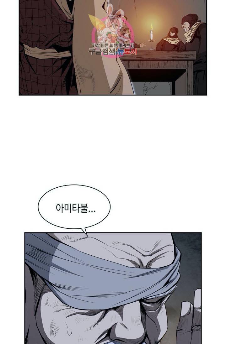 마법사 무림에 가다  81화 15