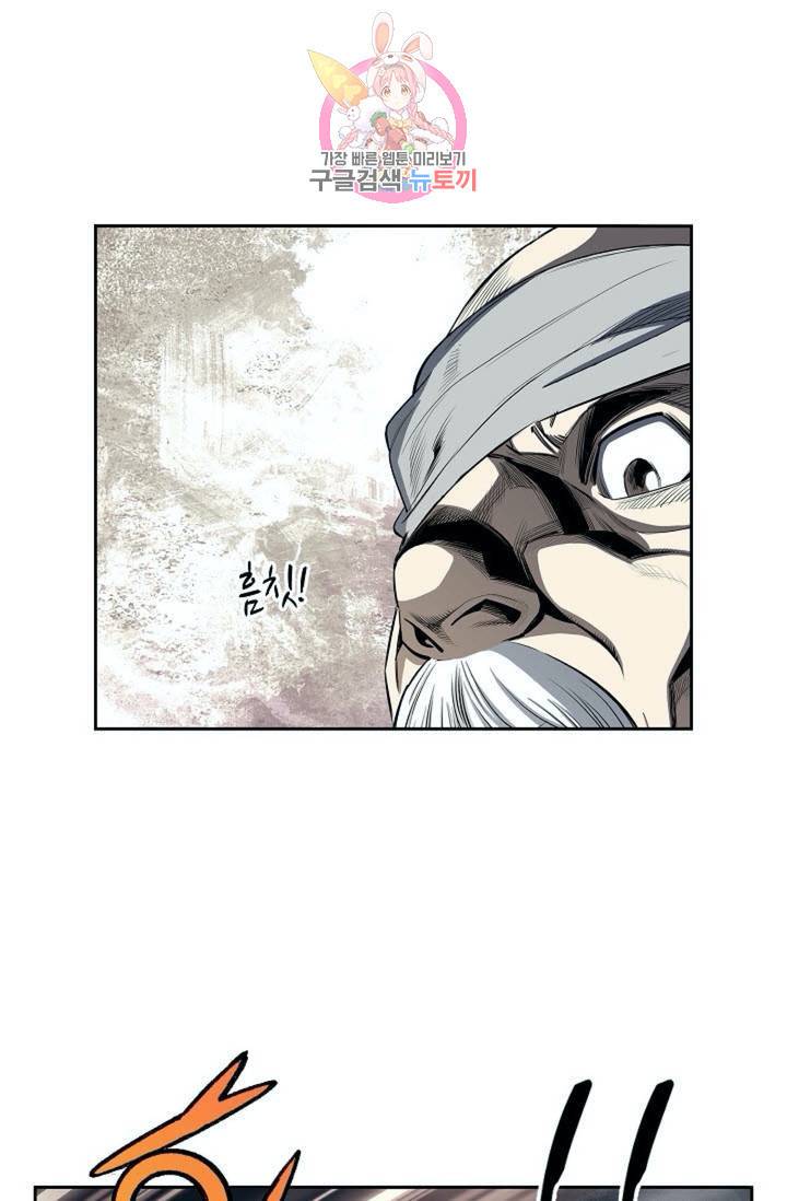 마법사 무림에 가다  81화 19