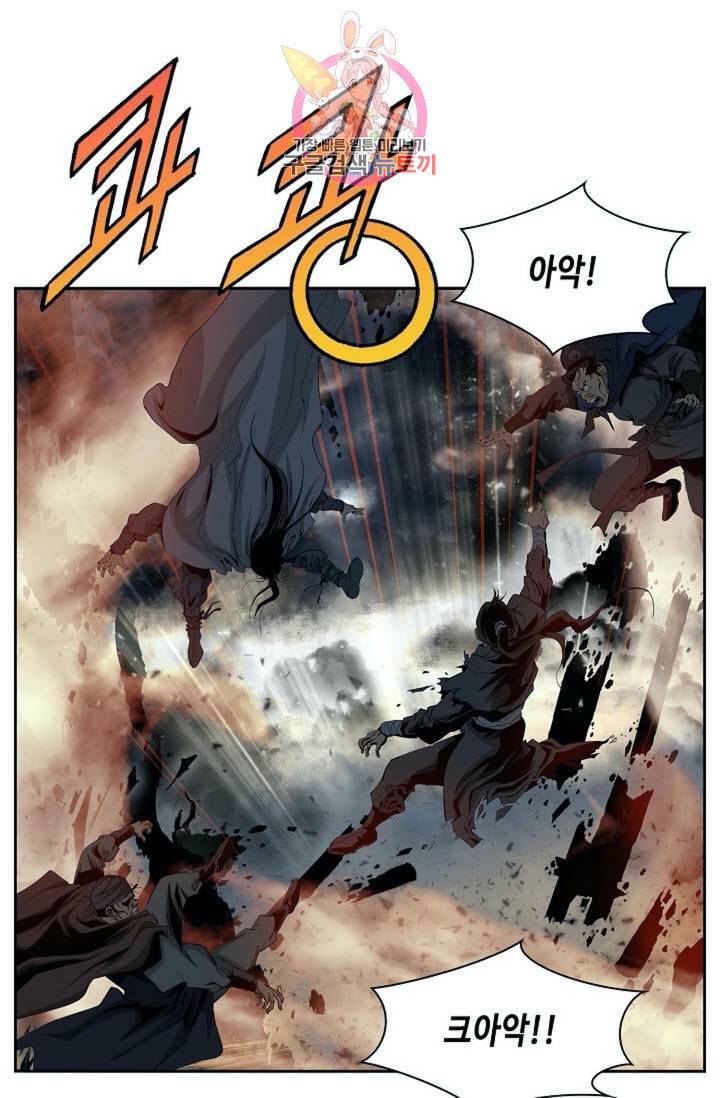 마법사 무림에 가다  81화 21