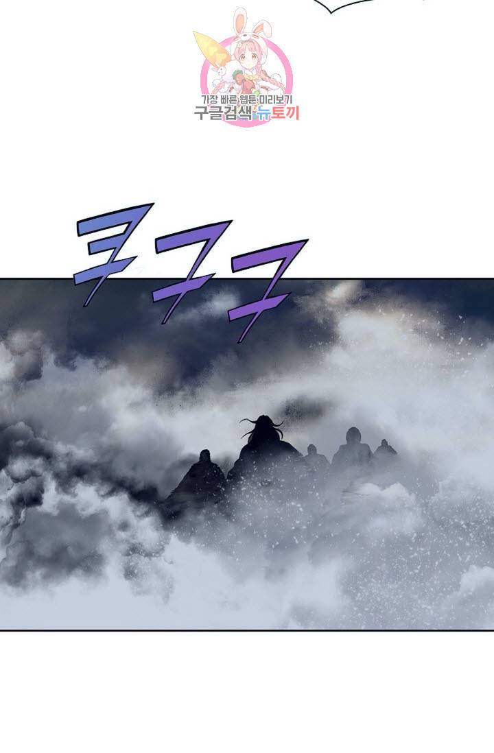 마법사 무림에 가다  81화 22