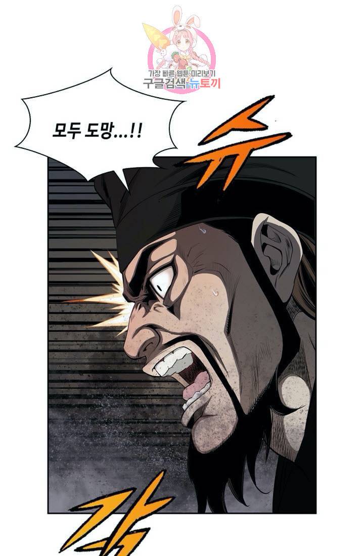 마법사 무림에 가다  81화 24