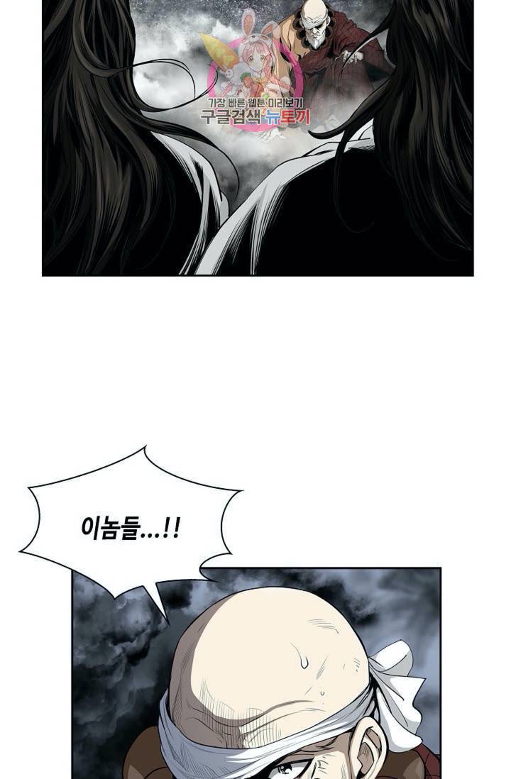 마법사 무림에 가다  81화 34