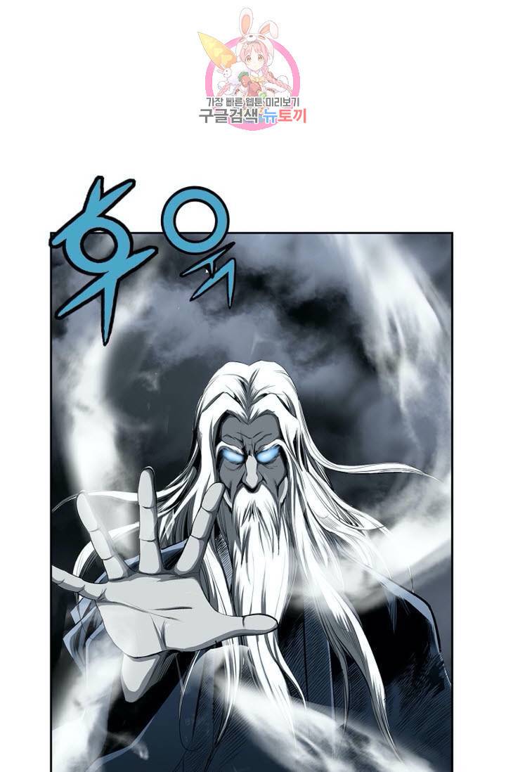 마법사 무림에 가다  81화 39