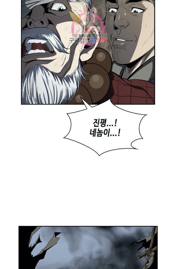 마법사 무림에 가다  81화 44
