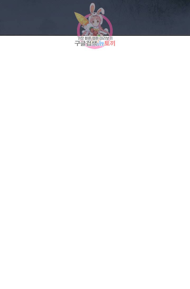 마법사 무림에 가다  81화 48