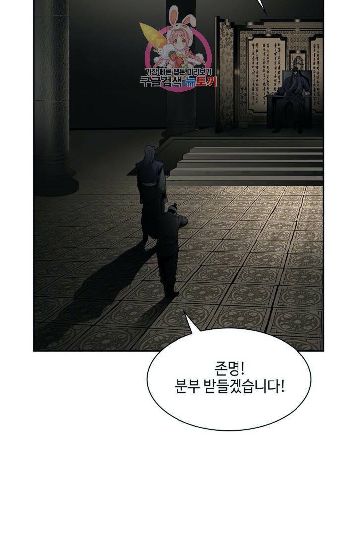 마법사 무림에 가다  81화 50