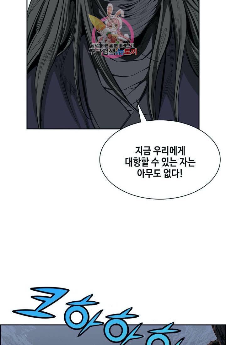 마법사 무림에 가다  81화 54