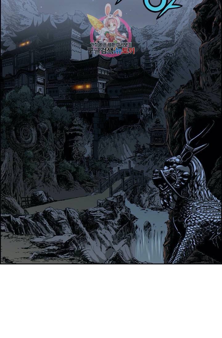 마법사 무림에 가다  81화 55