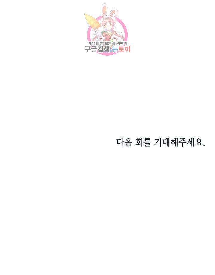 마법사 무림에 가다  81화 59