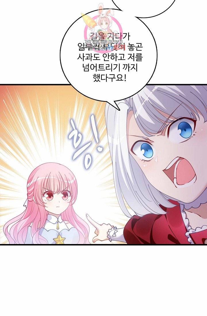 황녀의 생존법칙 37화 11