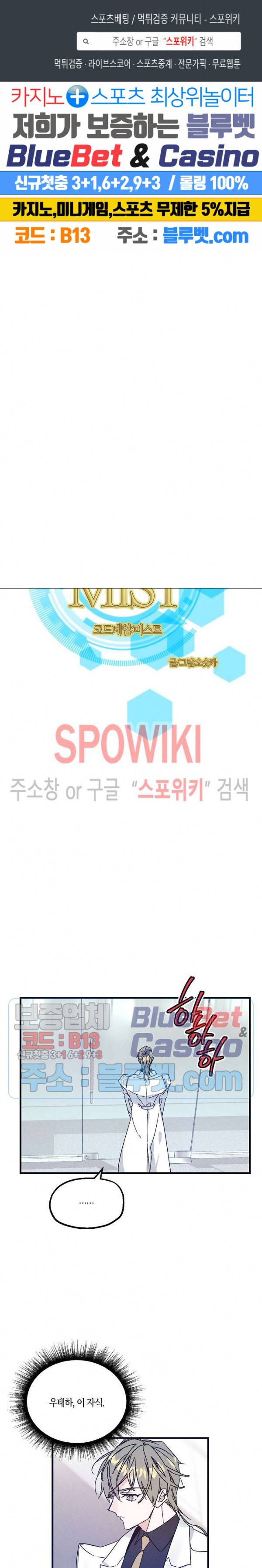 코드네임 : 미스트 11화 1
