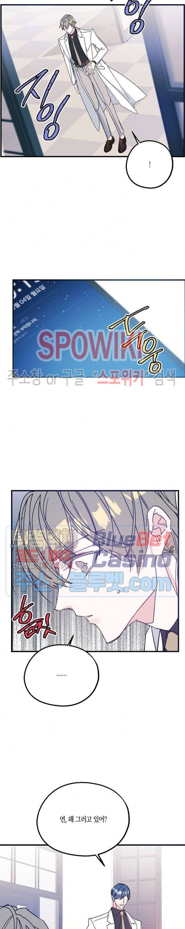 코드네임 : 미스트 11화 4