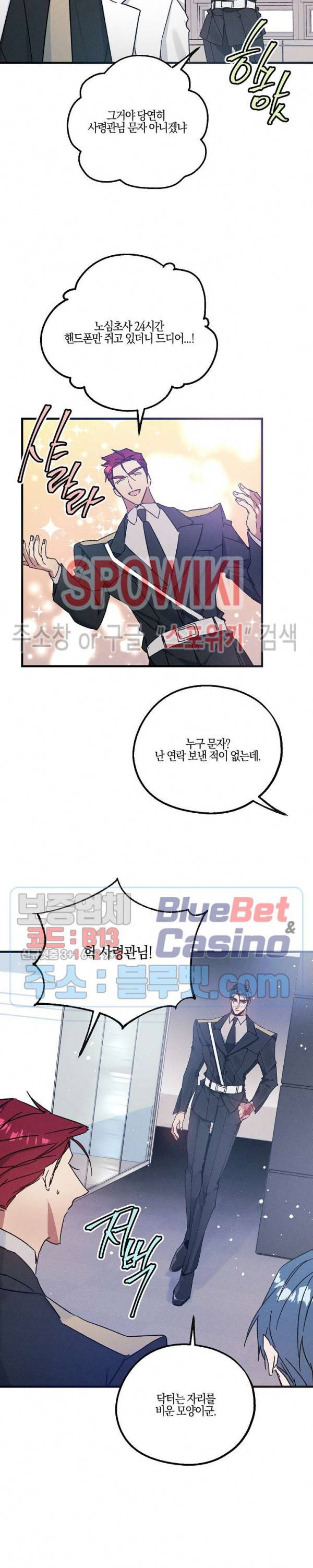 코드네임 : 미스트 11화 6