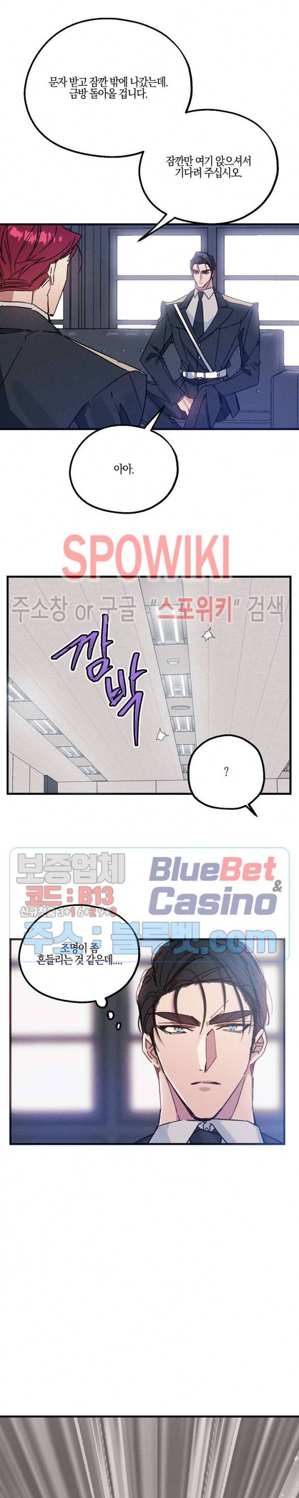 코드네임 : 미스트 11화 7