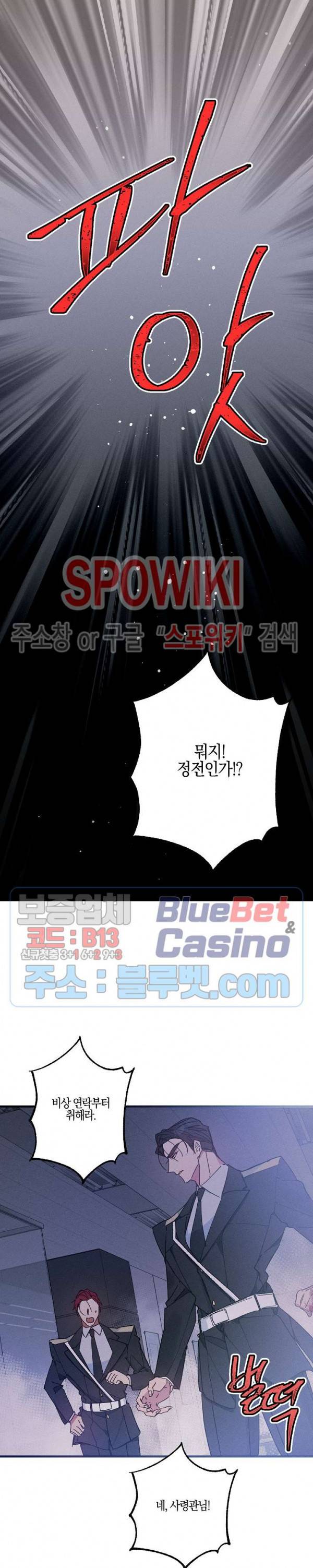 코드네임 : 미스트 11화 8