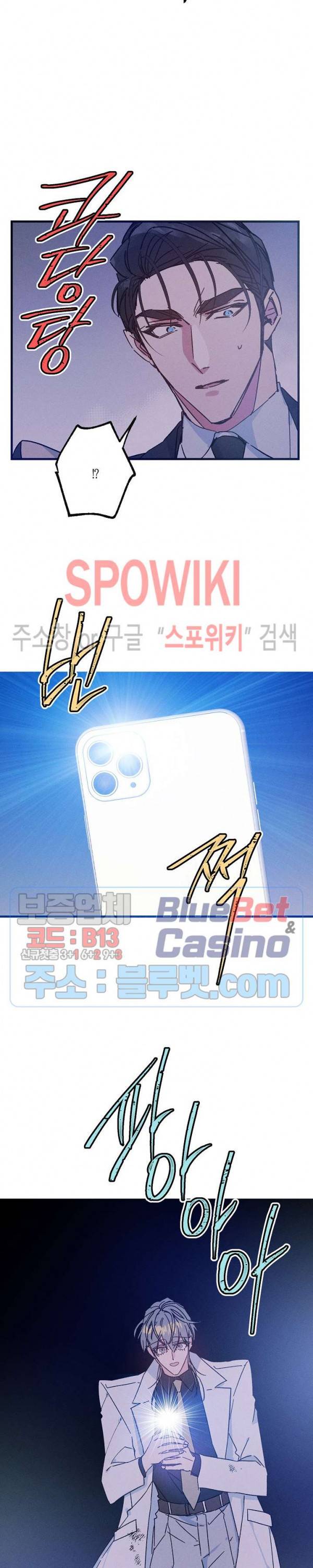 코드네임 : 미스트 11화 9