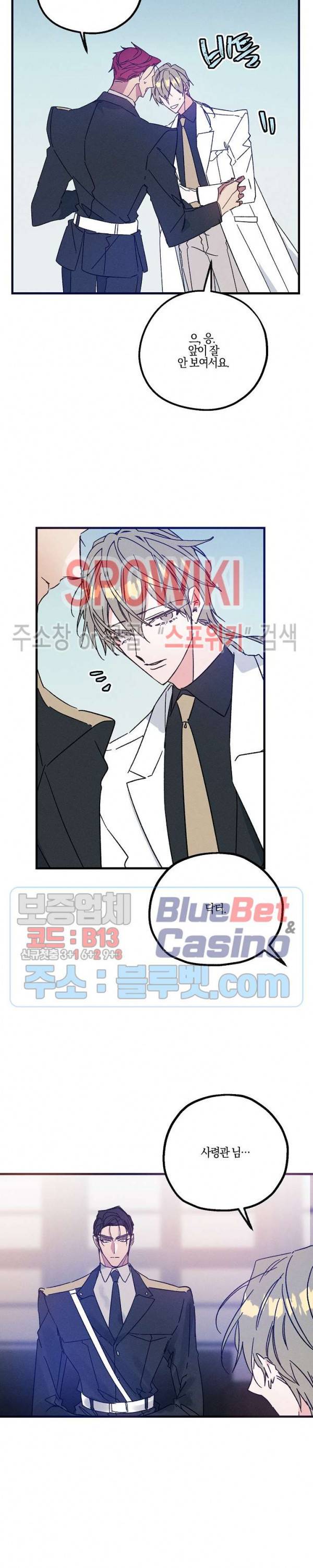 코드네임 : 미스트 11화 11