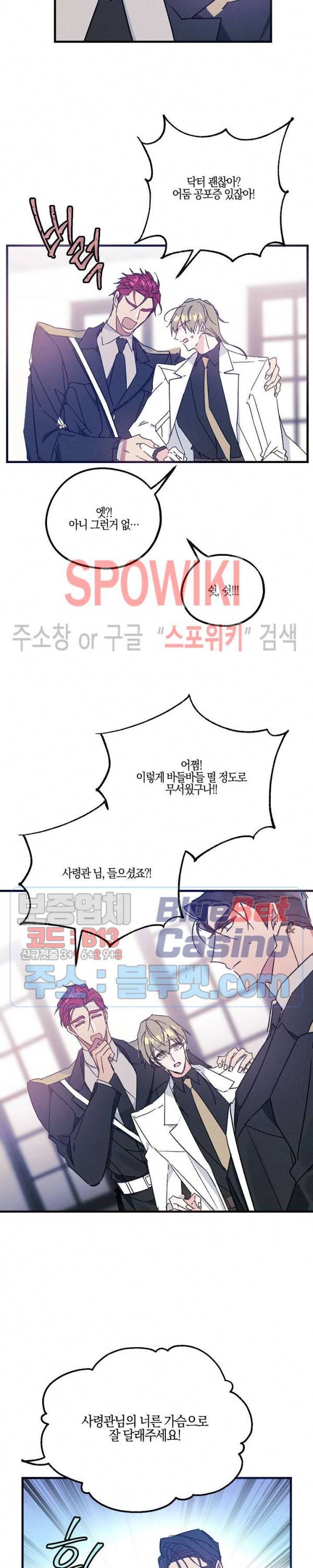 코드네임 : 미스트 11화 13