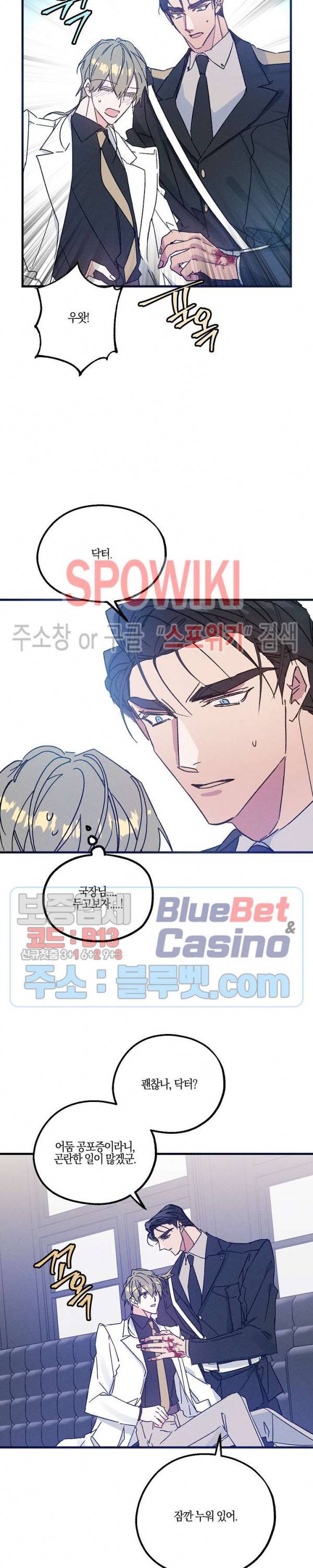 코드네임 : 미스트 11화 14