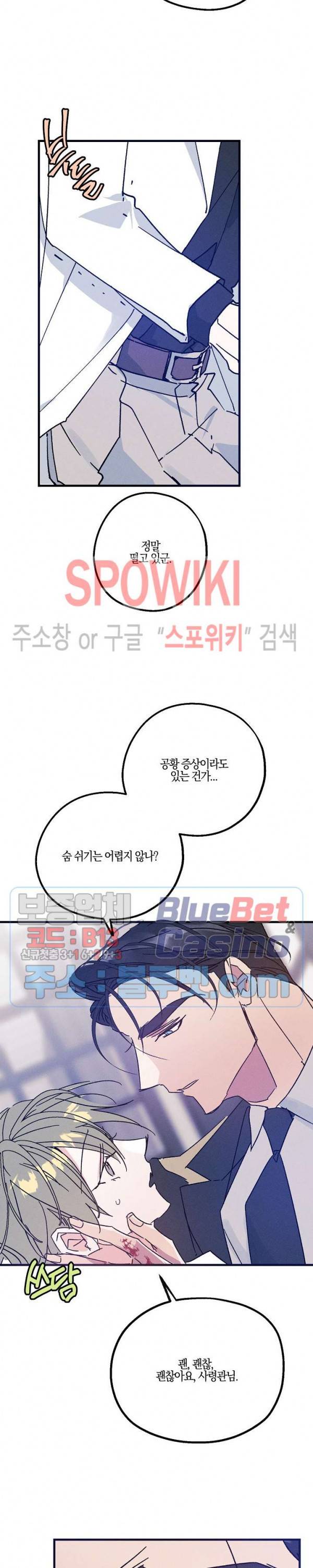 코드네임 : 미스트 11화 15