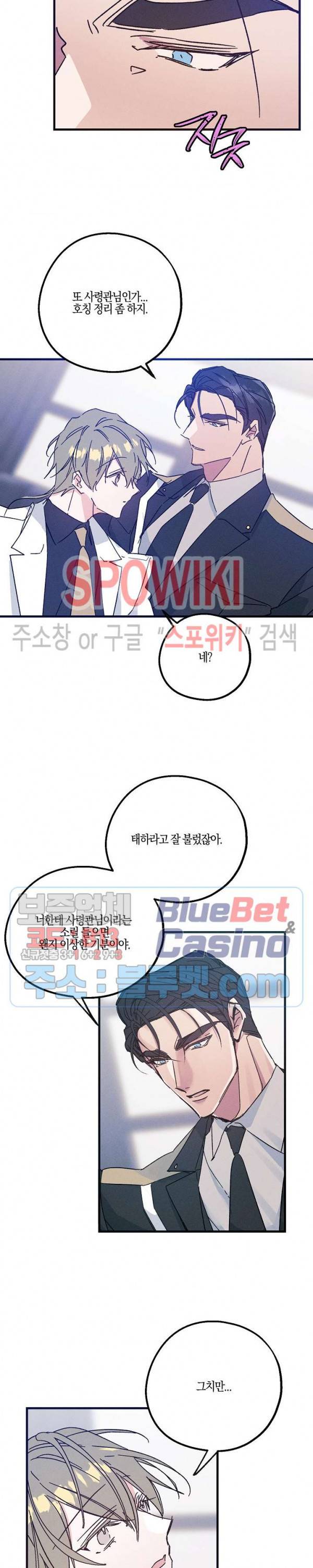코드네임 : 미스트 11화 16