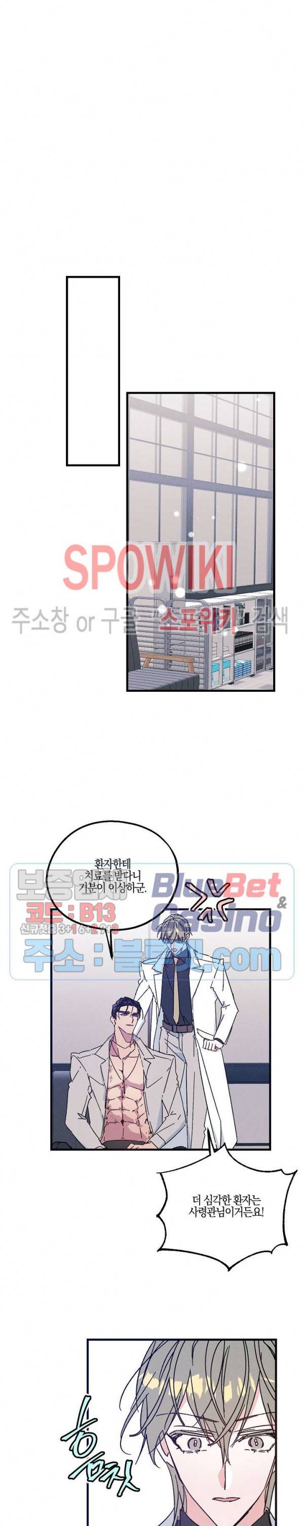 코드네임 : 미스트 11화 19