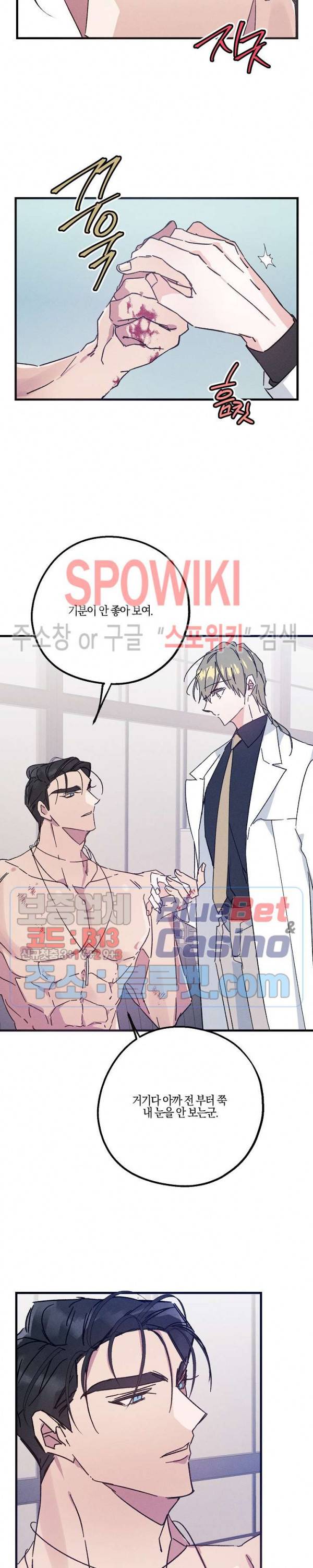 코드네임 : 미스트 11화 23