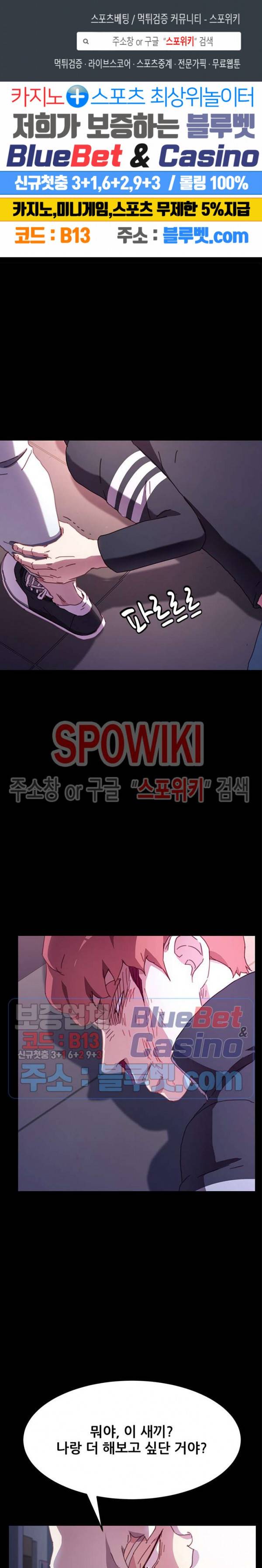 달콤한 동거 54화 1