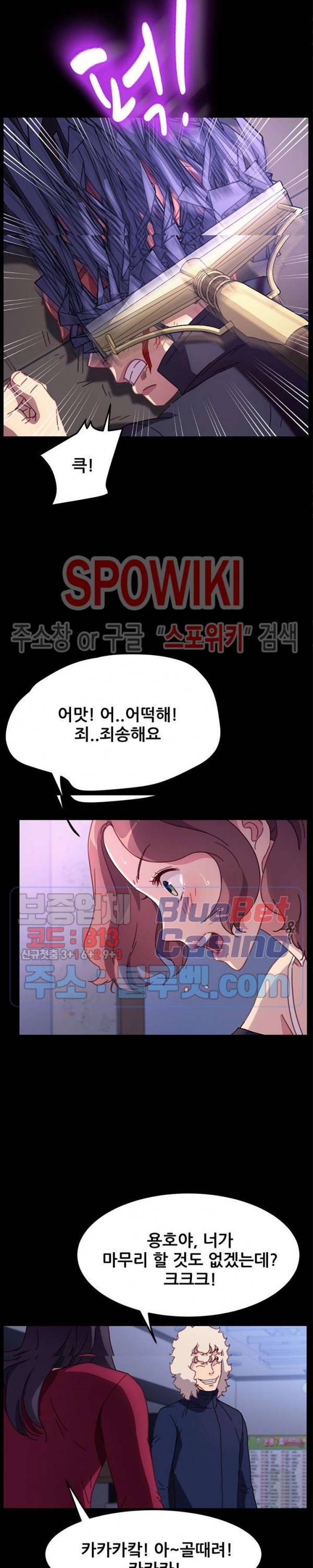 달콤한 동거 54화 5
