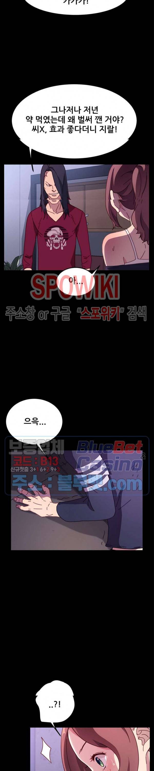 달콤한 동거 54화 6