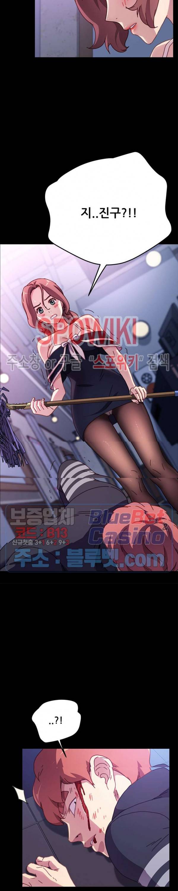 달콤한 동거 54화 7
