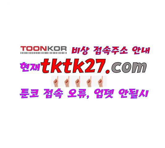 삶이 우리를 속일지라도 87화 4