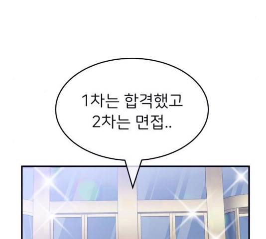 삶이 우리를 속일지라도 87화 5
