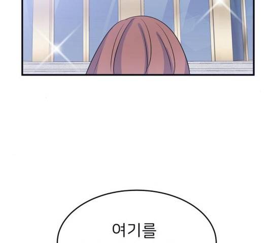 삶이 우리를 속일지라도 87화 6