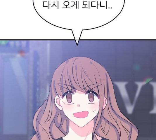 삶이 우리를 속일지라도 87화 7