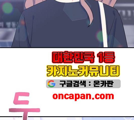 삶이 우리를 속일지라도 87화 8