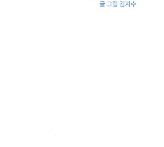 삶이 우리를 속일지라도 87화 12