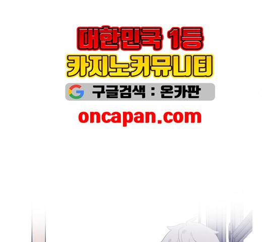 삶이 우리를 속일지라도 87화 13