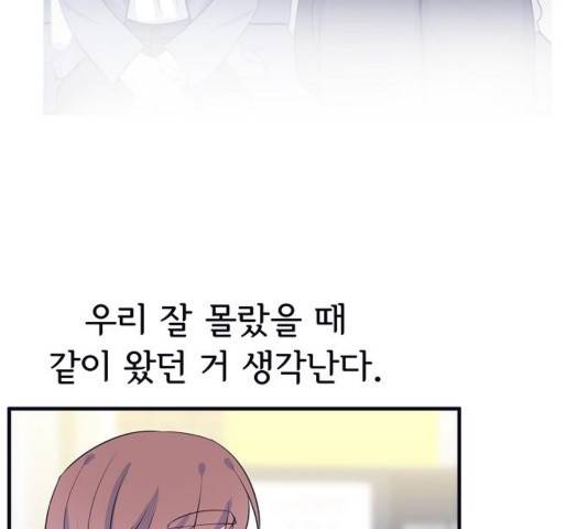 삶이 우리를 속일지라도 87화 15