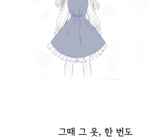 삶이 우리를 속일지라도 87화 17