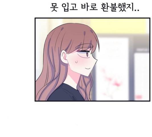 삶이 우리를 속일지라도 87화 18