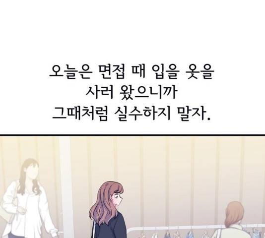 삶이 우리를 속일지라도 87화 19
