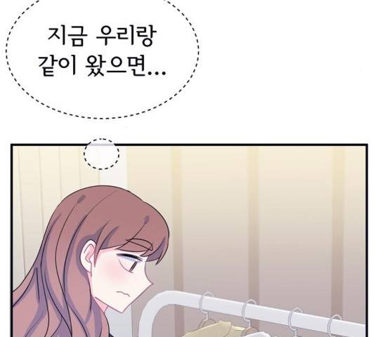 삶이 우리를 속일지라도 87화 21