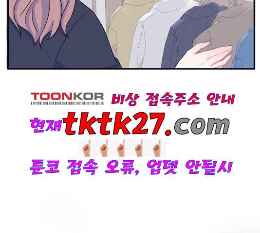 삶이 우리를 속일지라도 87화 22
