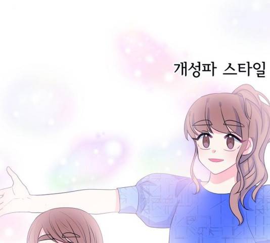 삶이 우리를 속일지라도 87화 23