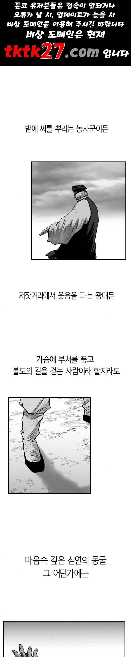 앵무살수 42화 1